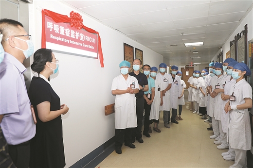 5月19日，南宁市中医医院肺病科呼吸重症监护病区（RICU）正式揭牌启用。曾萍摄.jpg