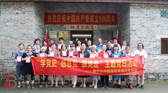 30名党龄35年以上的医院老党员在林景云烈士故居，通过重温入党誓词、领取“政治生日”贺卡等形式集体庆祝政治生日.JPG